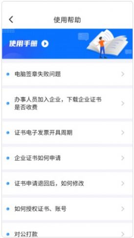 容易签数字证书app手机版图3