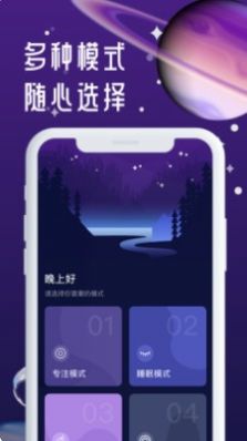 正在睡眠app图2
