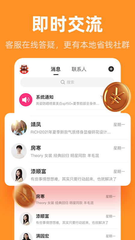 巨省优惠券app图3