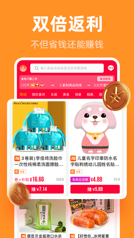 巨省优惠券app图1