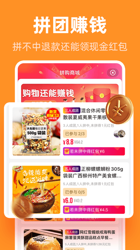 巨省优惠券app图2
