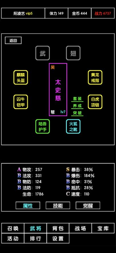 大将三国游戏安卓版图3