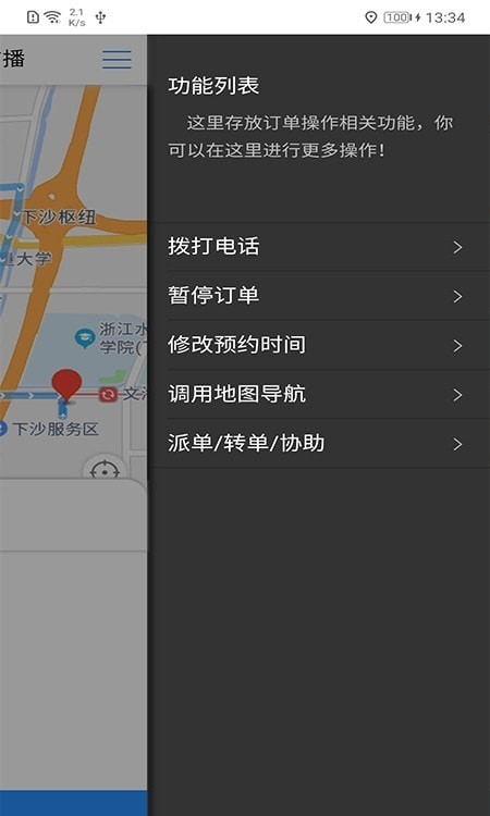阳天报修系统app图3