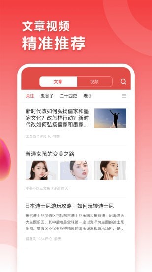 唐园视频学习辅导app手机版图2