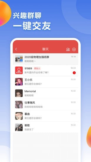 唐园视频学习辅导app手机版图3