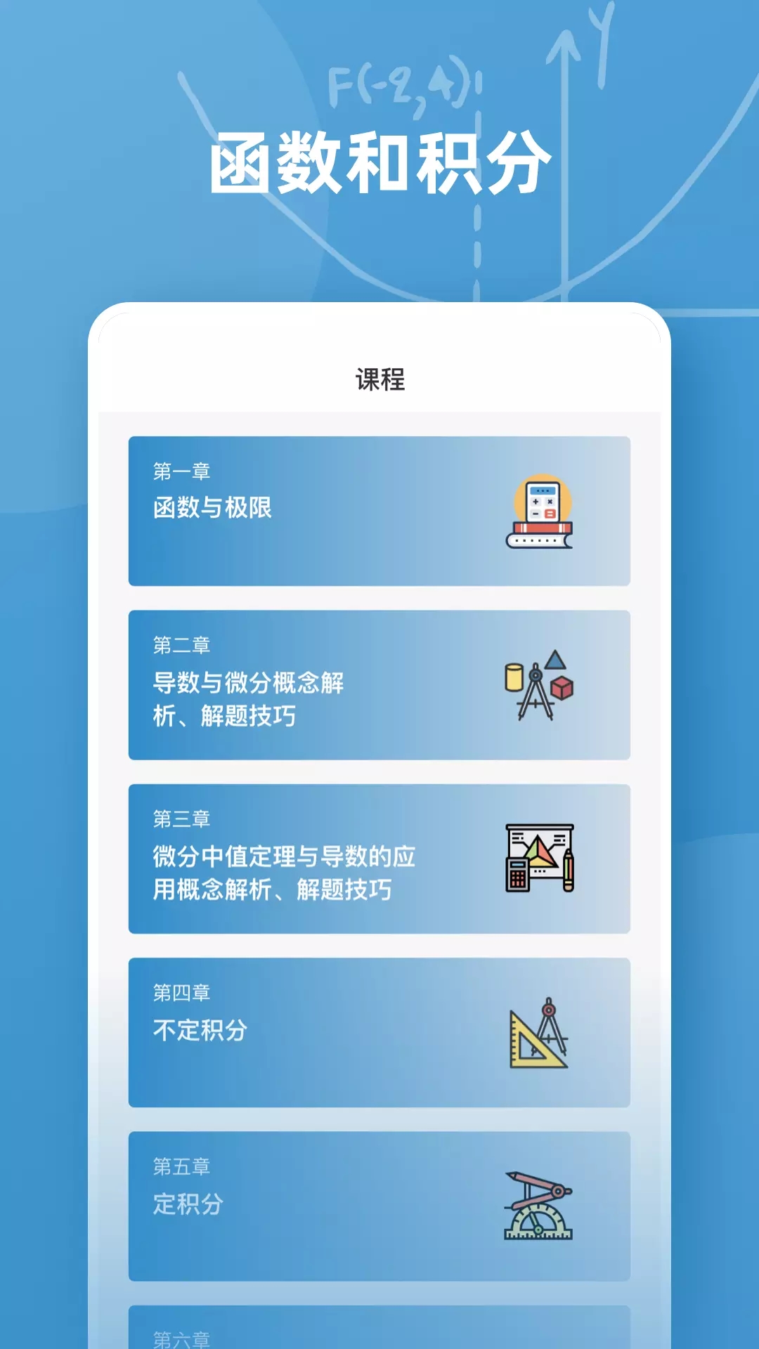 Symbolab函数图2