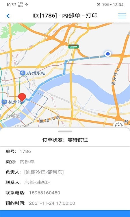 阳天报修系统app图1