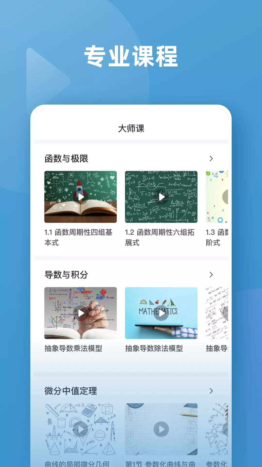 Symbolab函数app图片1