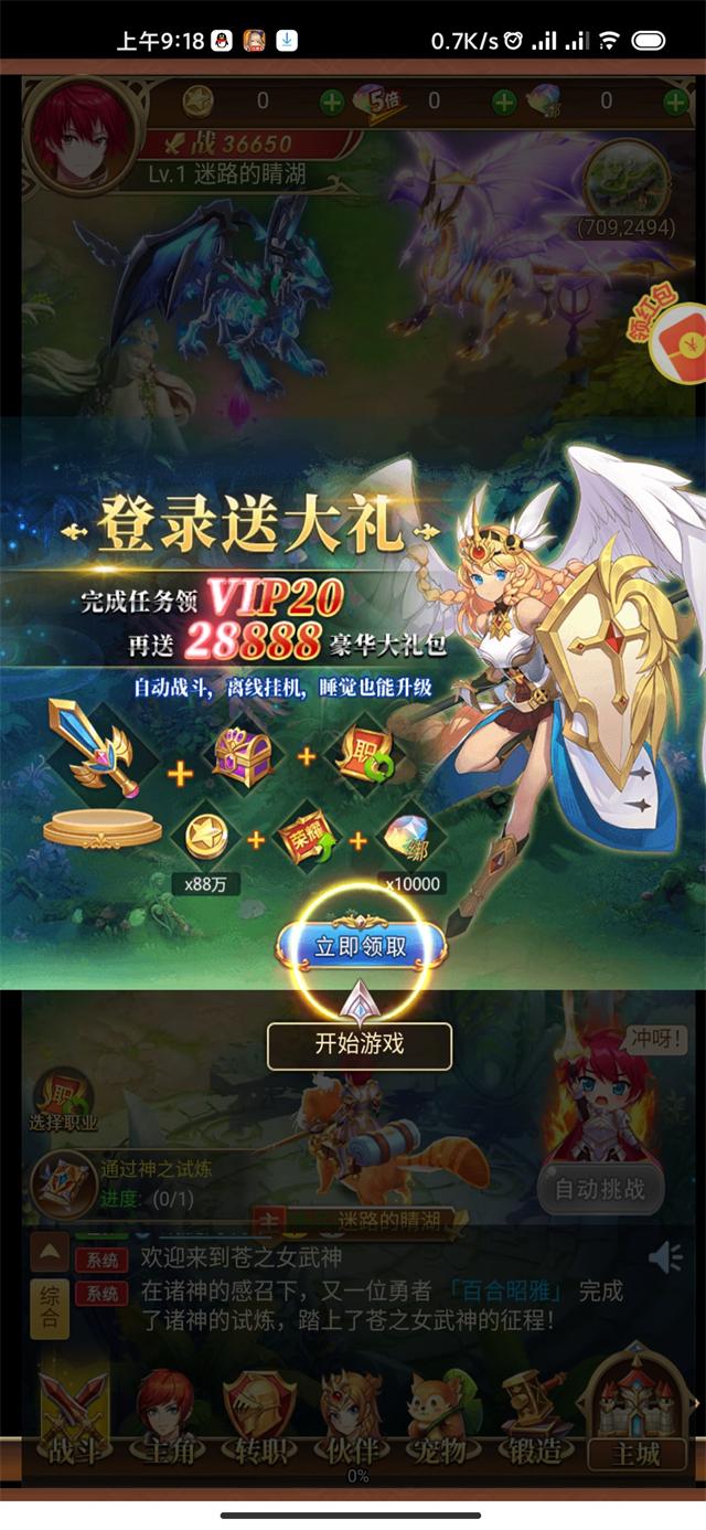 少年众神红包版图3