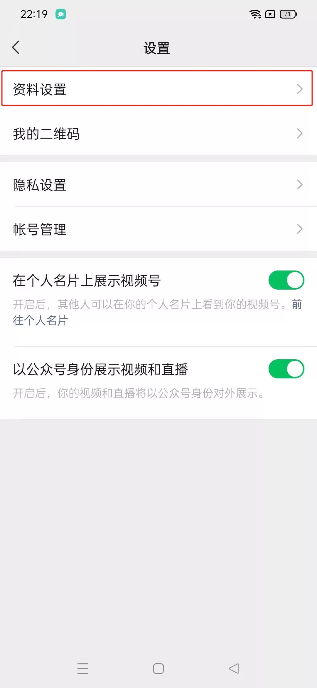 微信8.0.18正式版本图片4