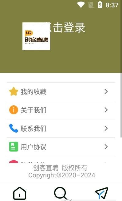 创客直聘app官方版图1