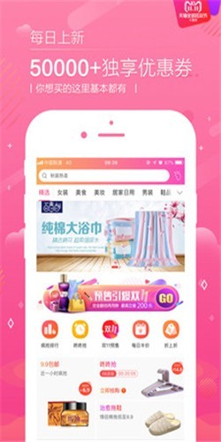 橘子恋物app图1