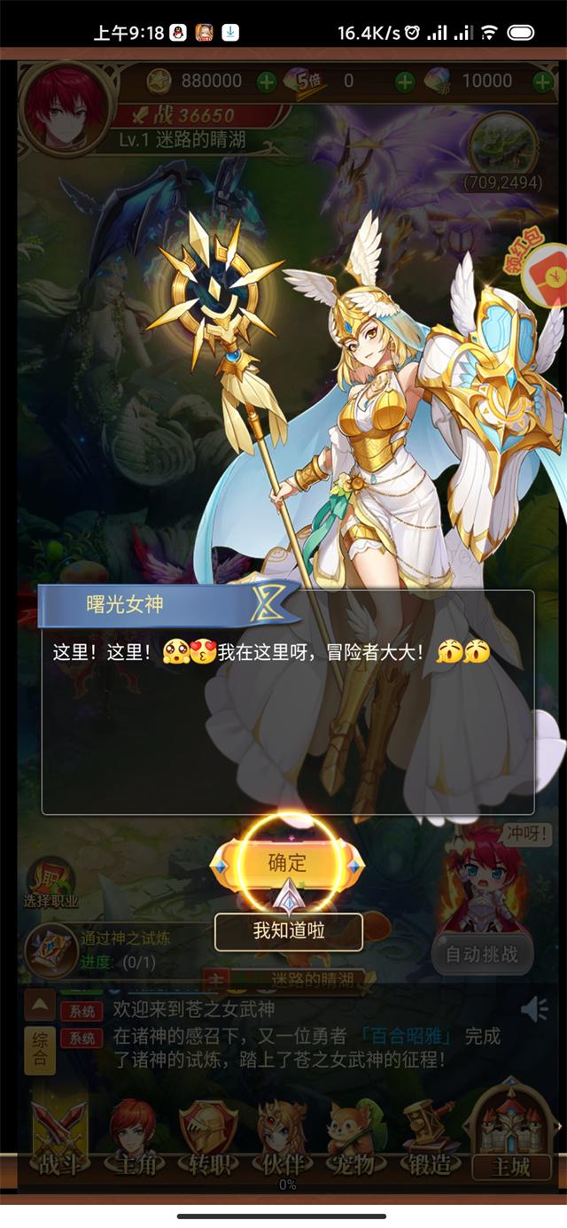 少年众神红包版图1
