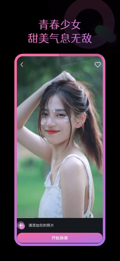 倩影秀app图3