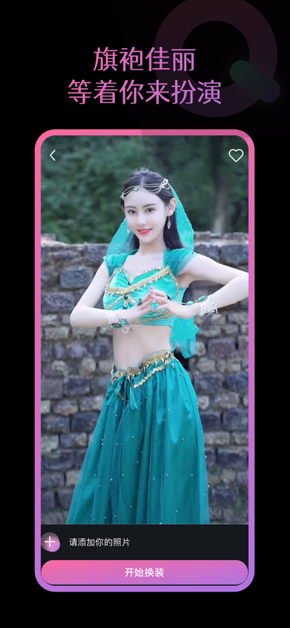 倩影秀app图1