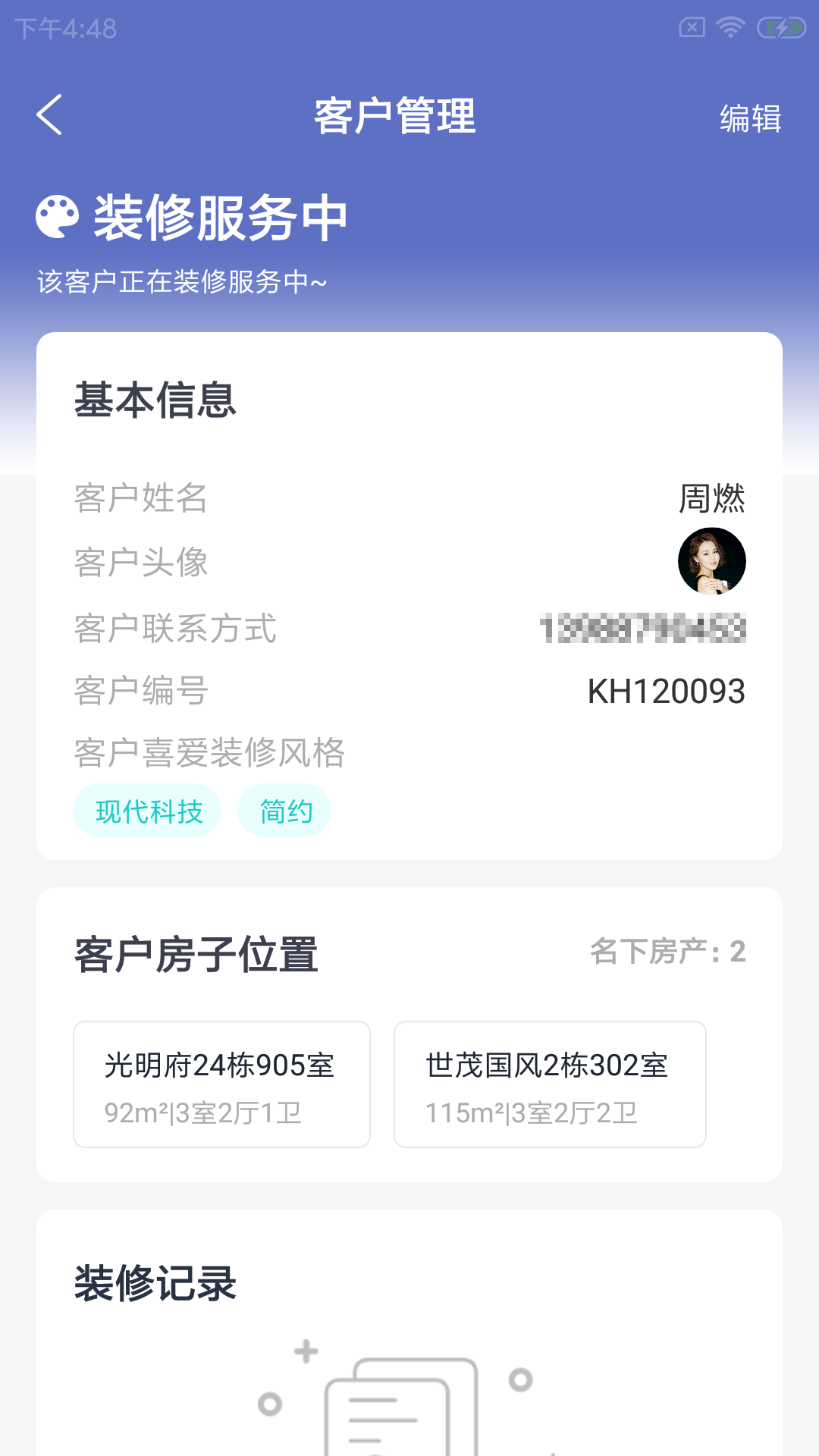 装小杰店管app图2