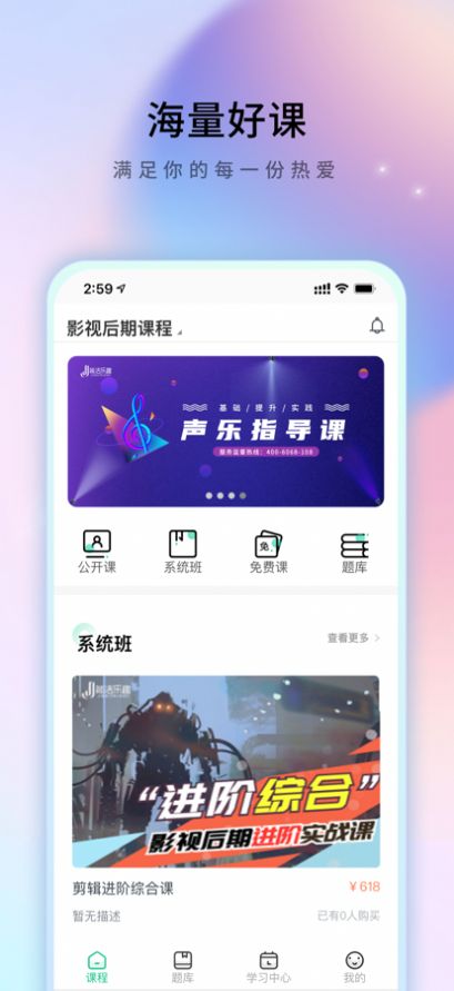 简洁乐趣在线知识学习APP官方版图1