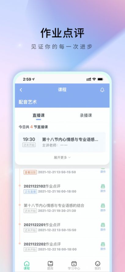 简洁乐趣在线知识学习APP官方版图2