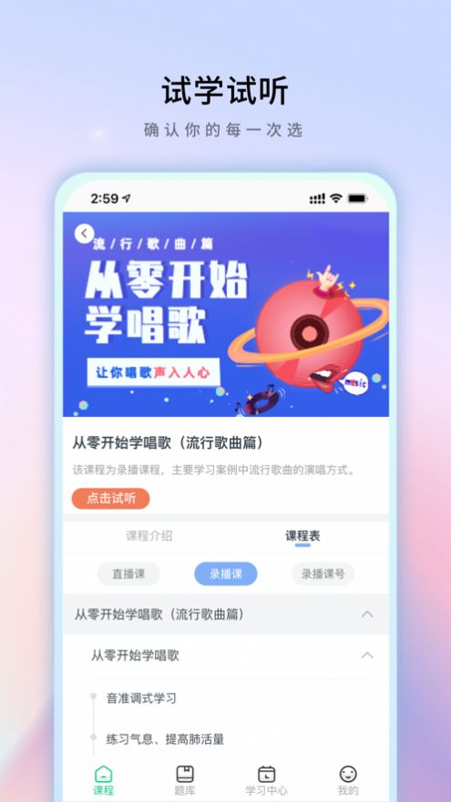 简洁乐趣在线知识学习APP官方版图3