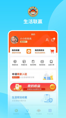 生活联赢课程app官方版图1