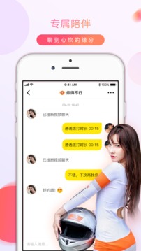 美聊学习交友APP手机版图1