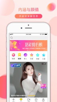 美聊学习交友APP手机版图3