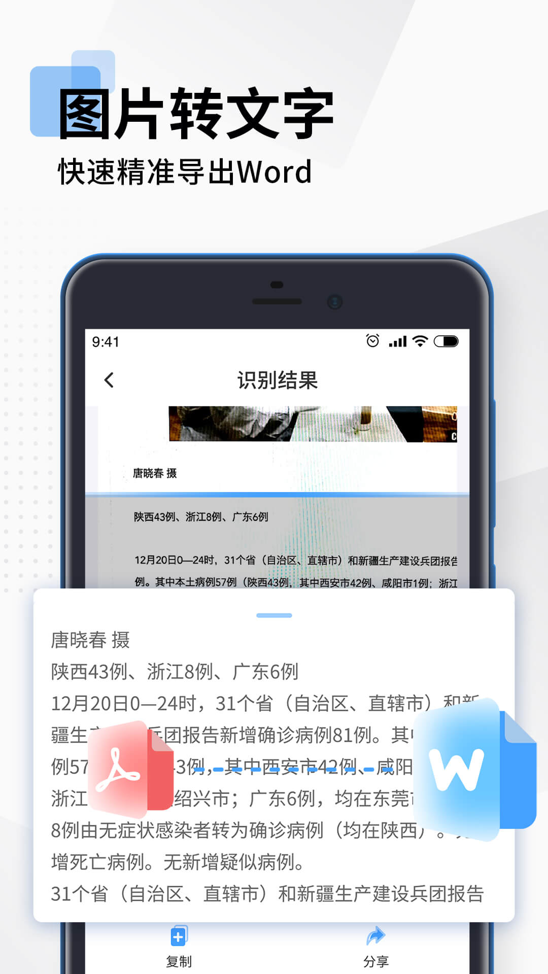 全能扫描PDF app图片2