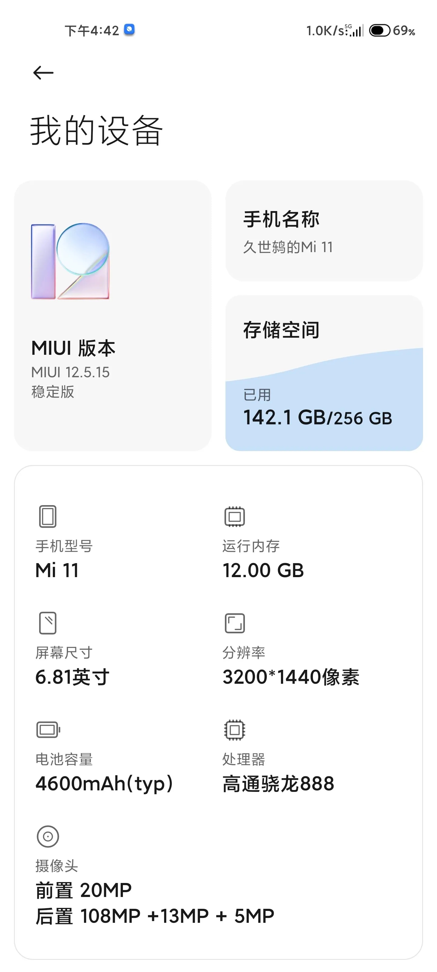 miui13内测分不够怎么办 miui13没有内测资格解决办法