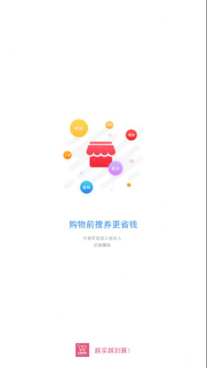 嘻橙乐购app官方版图1