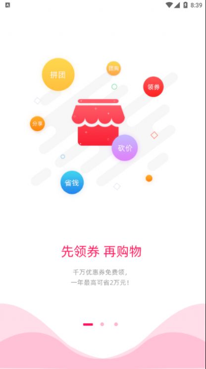 嘻橙乐购app官方版图2