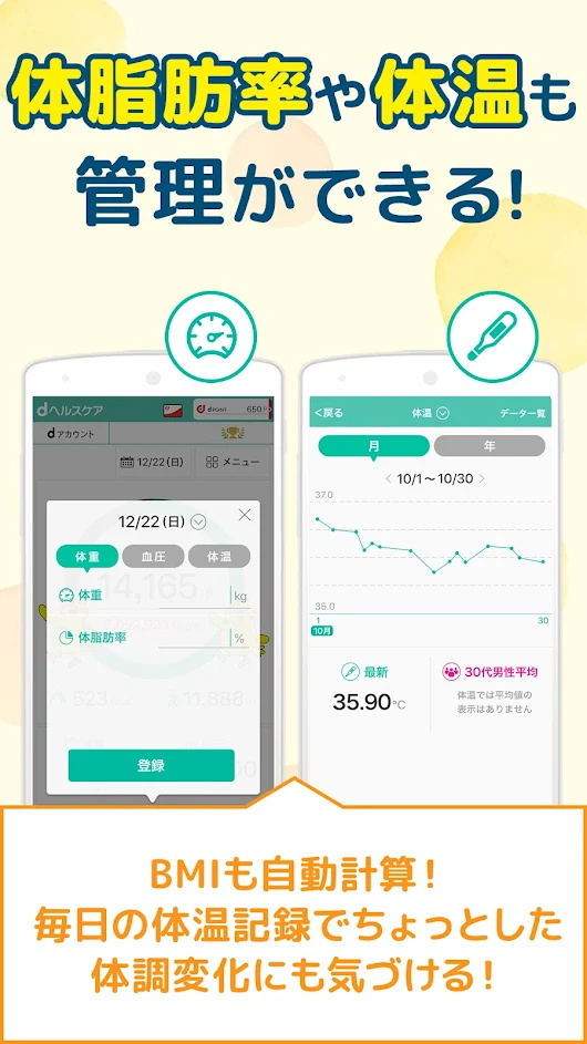 每日步数计算器app图3