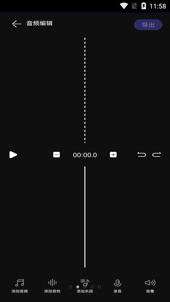 图司音频剪辑音乐剪辑app图片1