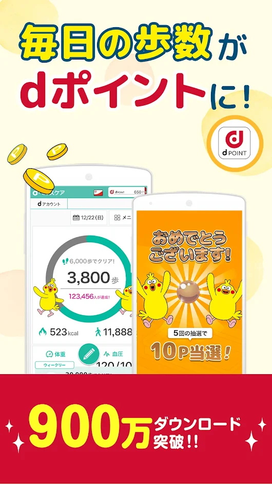 每日步数计算器app图1