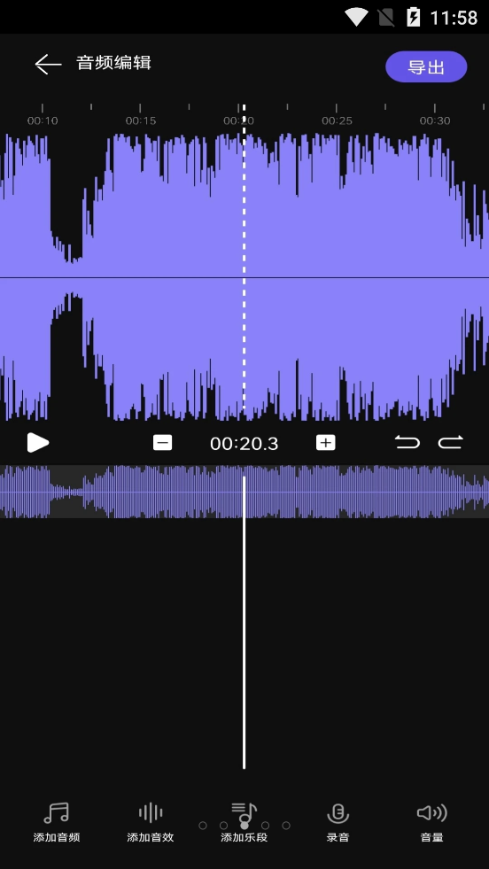 图司音频剪辑音乐剪辑app图1