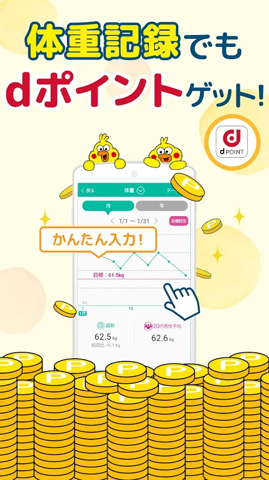 每日步数计算器app图2