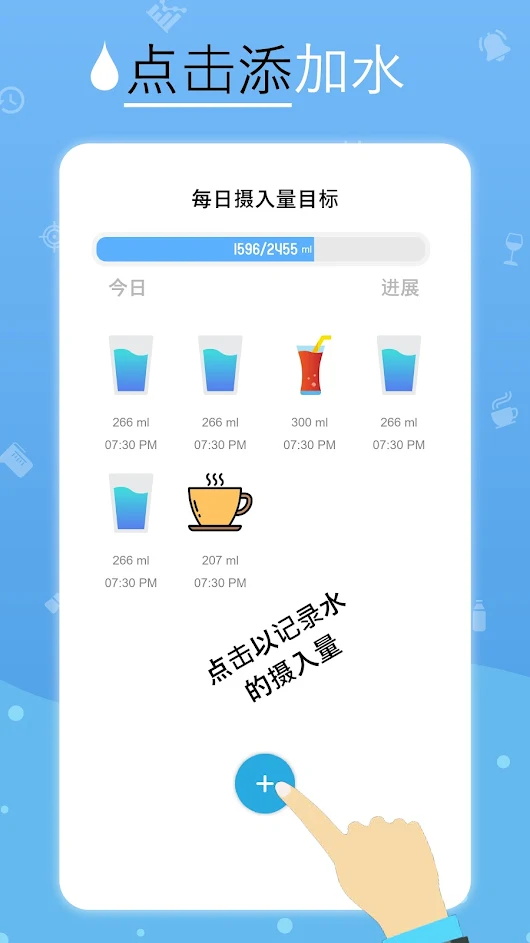 喝水提醒健康喝水app图3