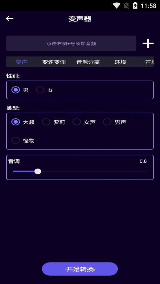 图司音频剪辑音乐剪辑app图2