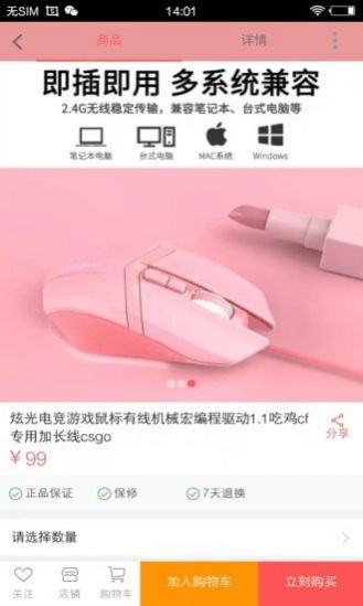 爱看商城平台购物app官方版图2