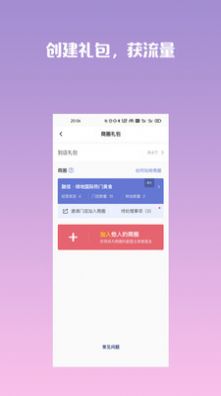 万物街商家版app官网版图3