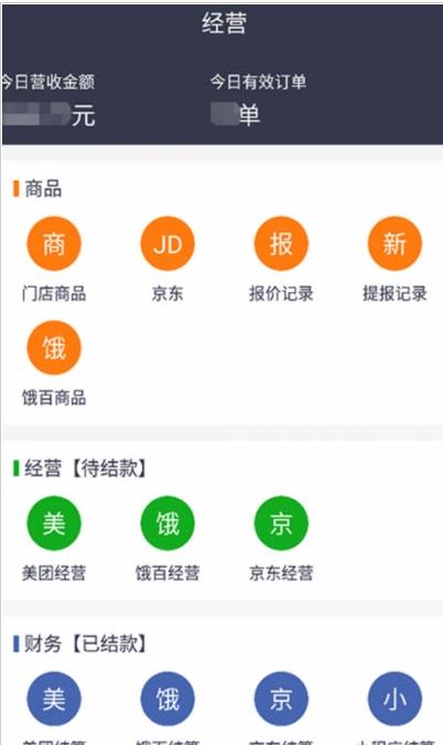 接单神器app图2