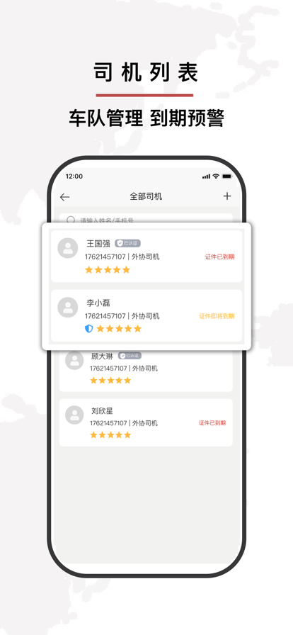 中源鸿物流app手机版图2