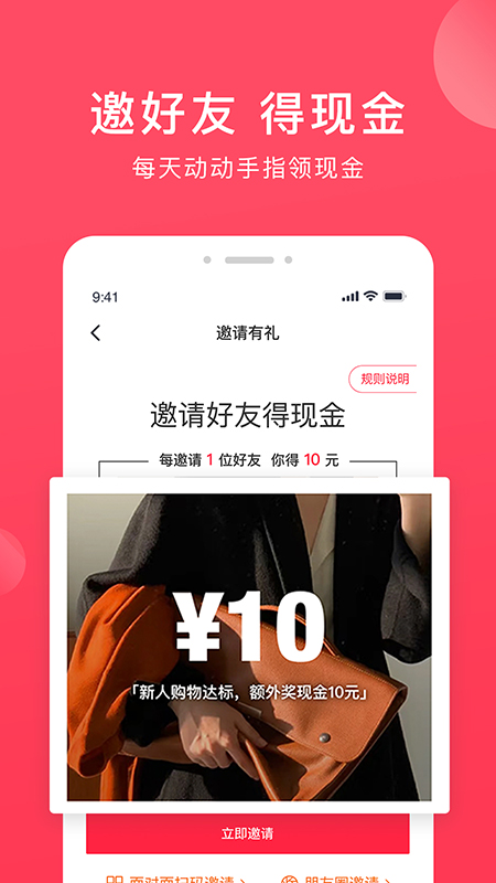 奢迷U选购物app官方版图3