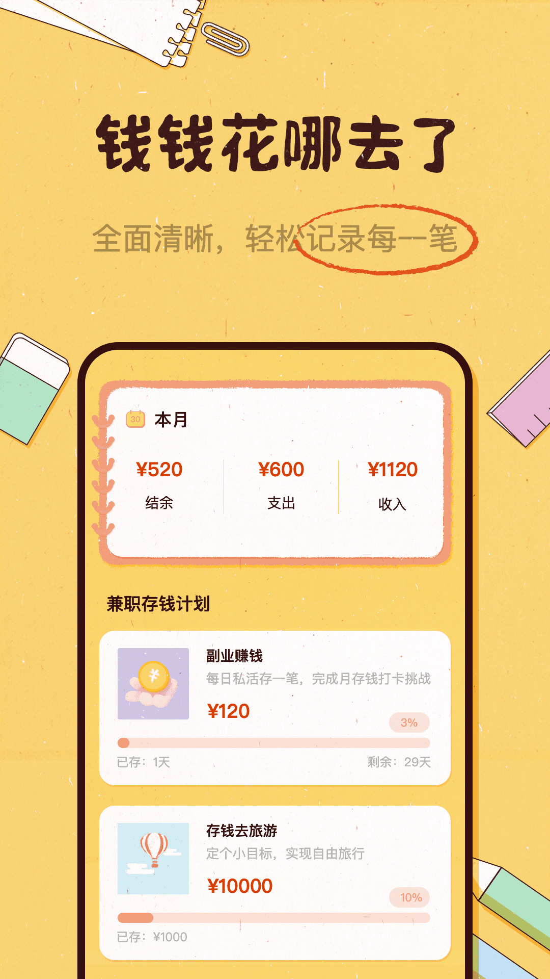 闲赏赚app图1