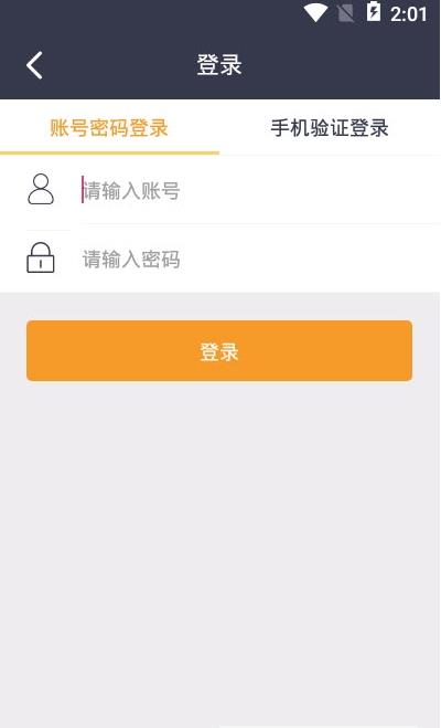 接单神器app图3