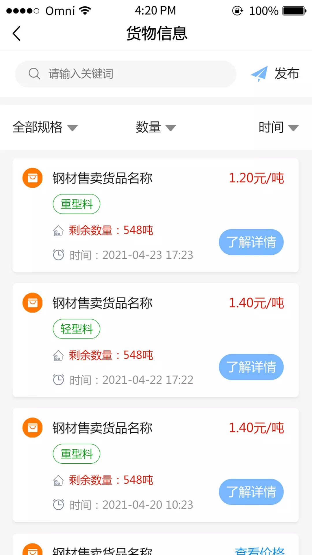 云钢再生图3