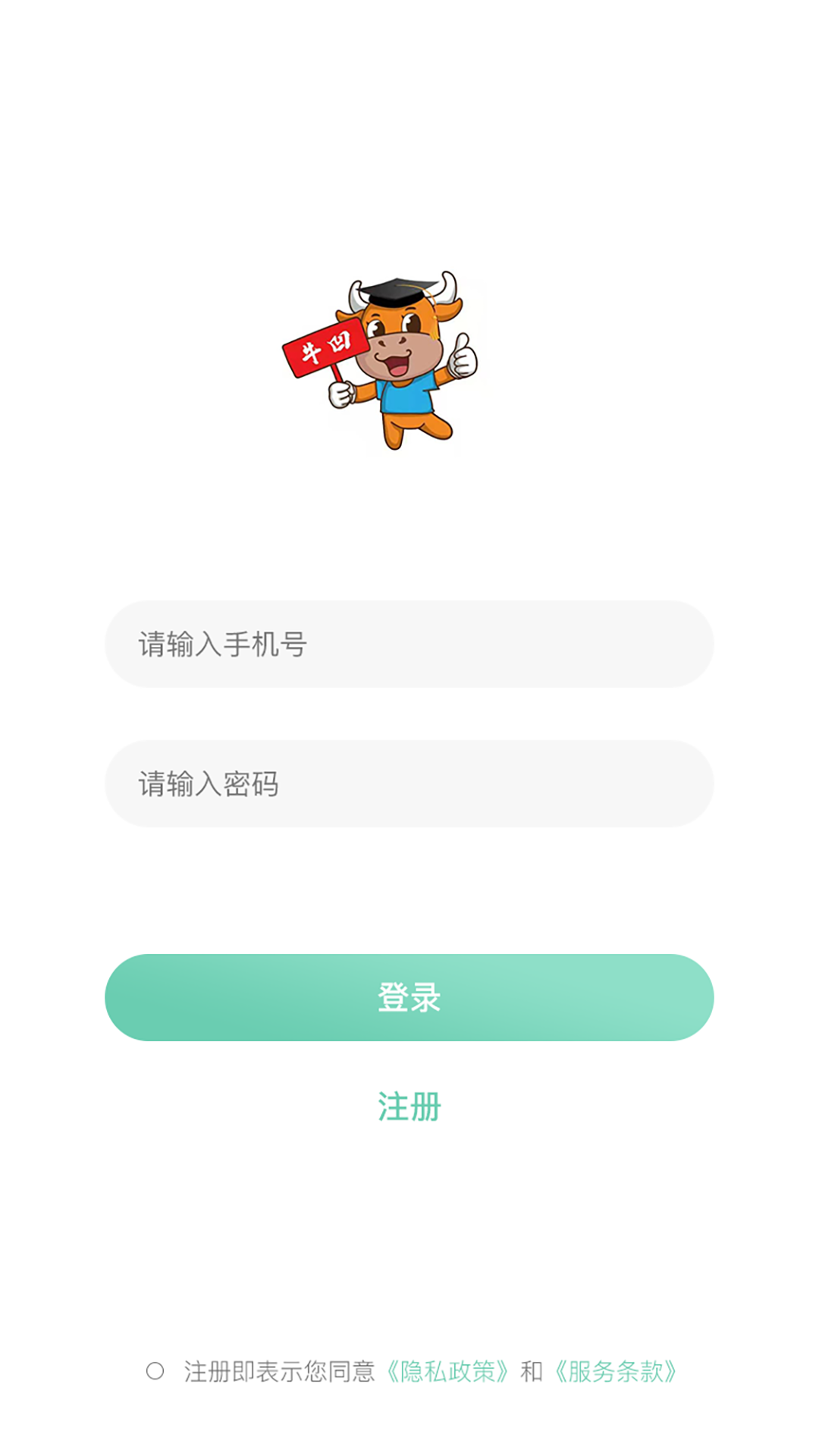 牛凹在线学习视频app手机版图1