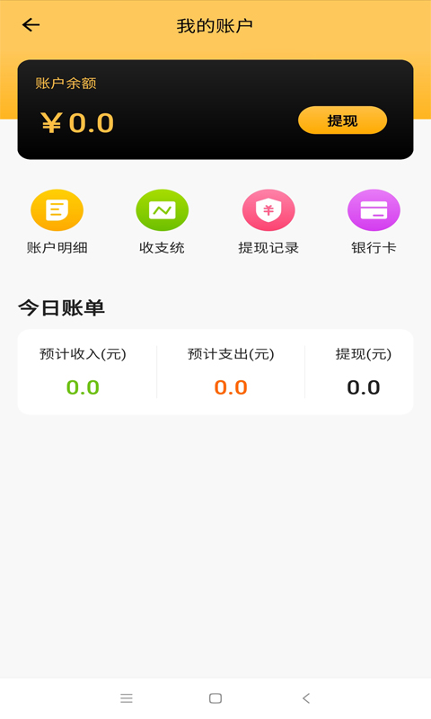 外卖猿配送app图片2