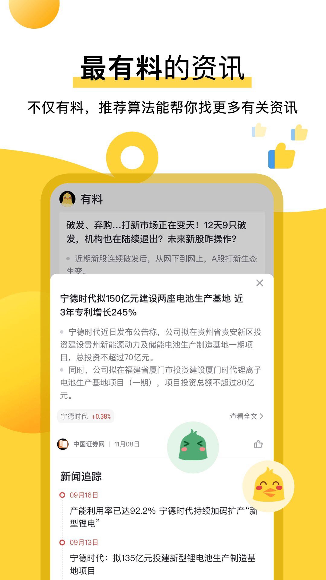 华兴多多金投资app官方版图3