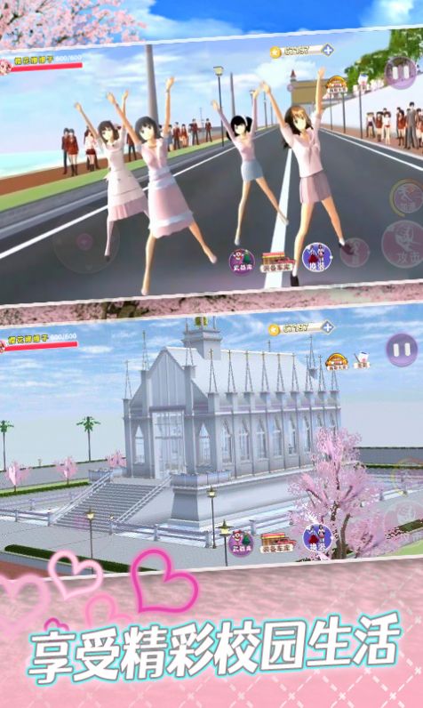 樱花校园娜娜子姐姐游戏图3