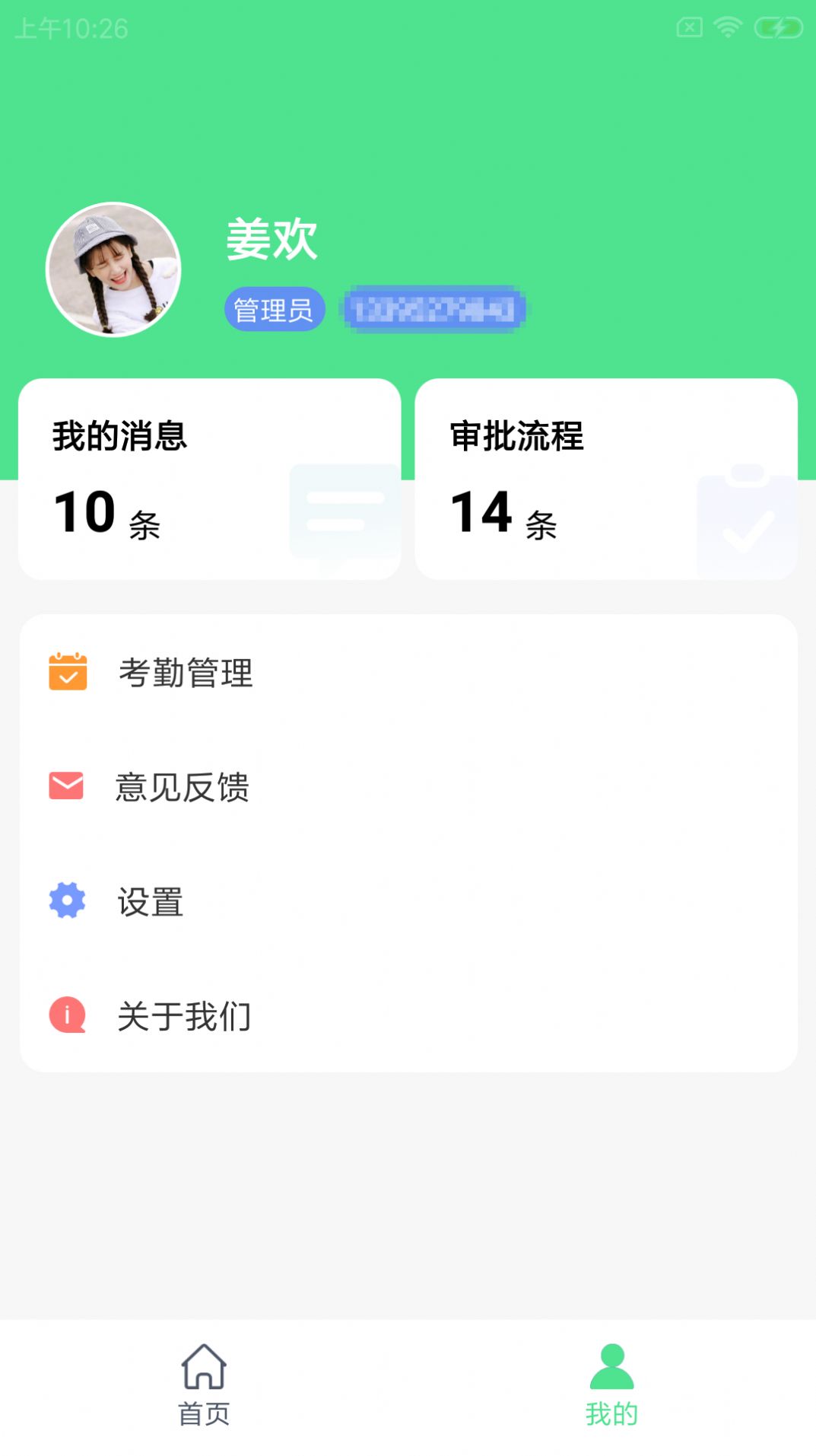 拓小丰车联车行管理app手机版图1